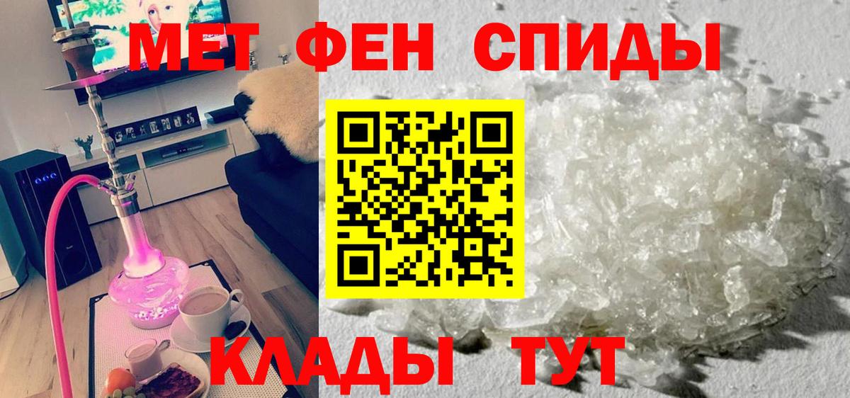 АМФЕТАМИН Premium Ленинск-Кузнецкий