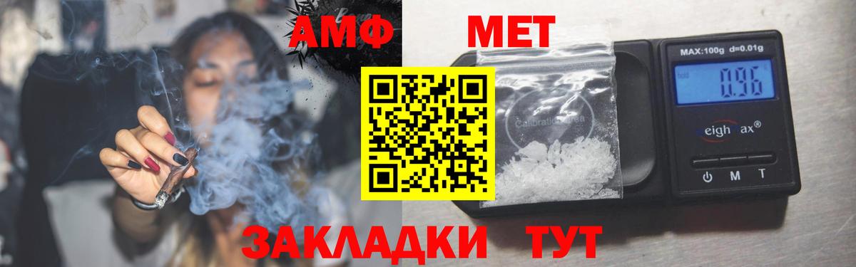 Ленинск-Кузнецкий  АМФ  Вход с VPN  АМФ  Амфетамин Premium 