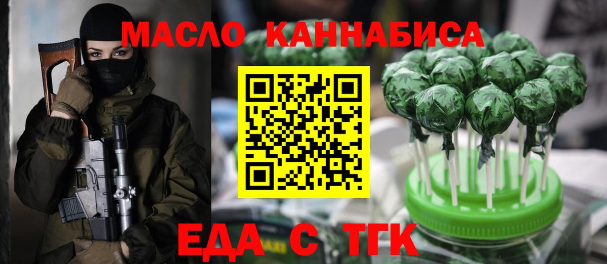 Ленинск-Кузнецкий  Еда ТГК конопля  Вход с VPN 