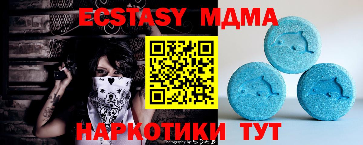 Ленинск-Кузнецкий  ЭКСТАЗИ 250 мг  Ecstasy  Вход с VPN 