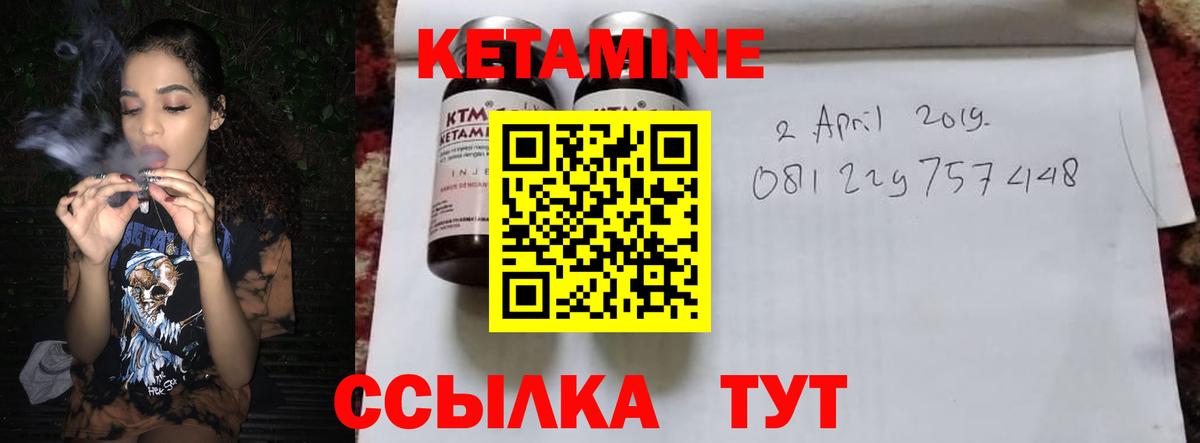 КЕТАМИН VHQ  kraken маркетплейс  Ленинск-Кузнецкий  Вход с VPN 