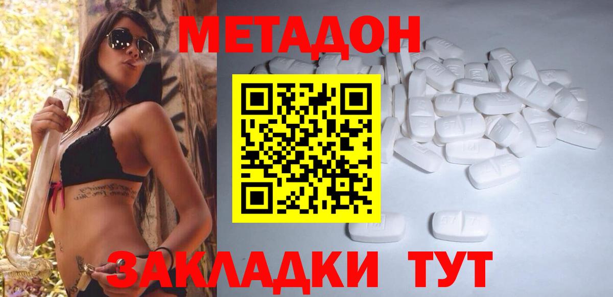 Ленинск-Кузнецкий  МЕТАДОН VHQ  Вход с VPN 